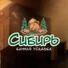 Банная Усадьба "Сибирь"