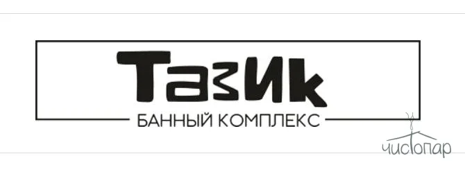 Банный клуб "Tazik" - фотография Банный клуб "Tazik"