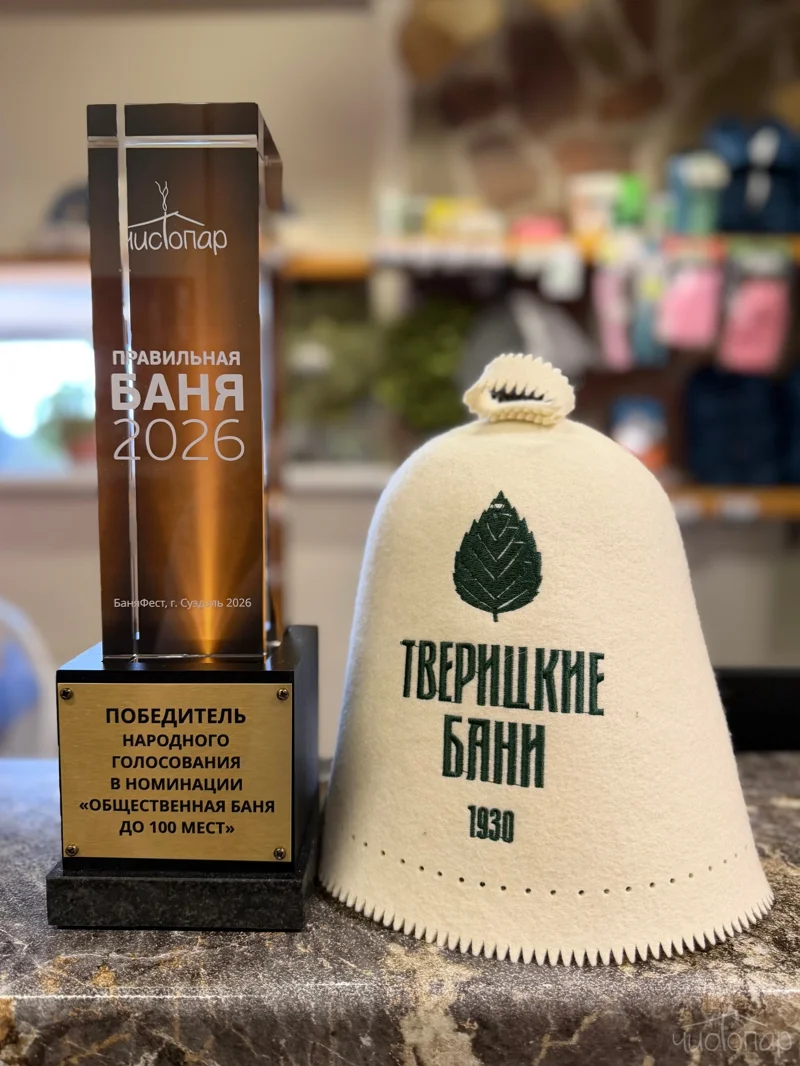 tariff Льготное посещение