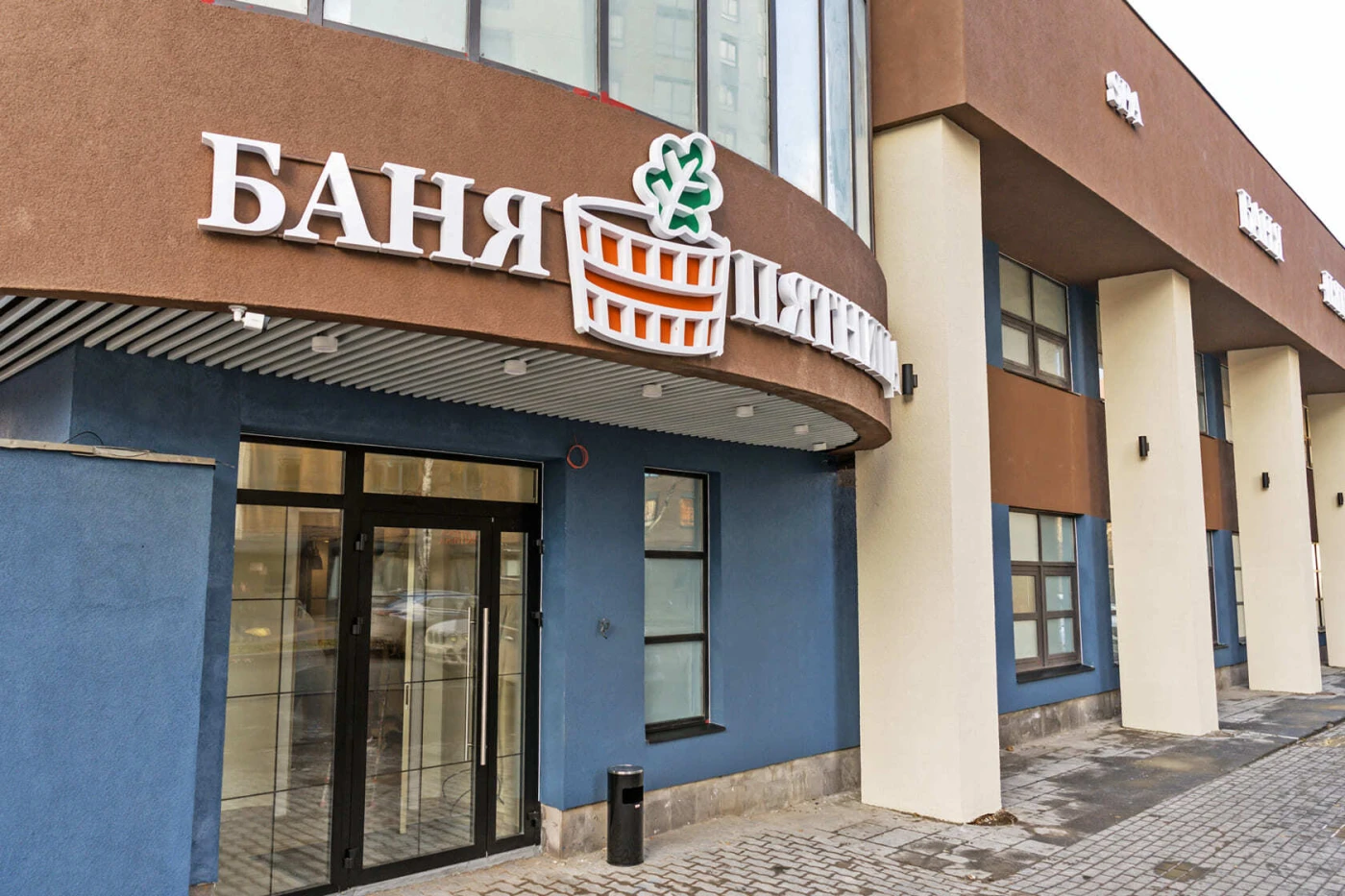 Баня "Пятница" - фото 1