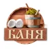 Всеволожская баня №1