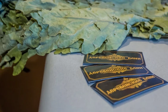 Деревенские Бани - фото 14