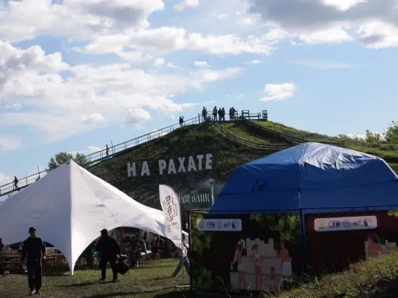 Фестиваль здоровья и туризма “На Рахате”