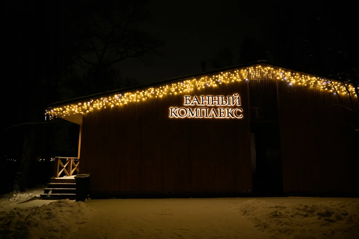 Загородный комплекс "Рябиновый берег" - фото 16