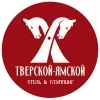 Отель & Глэмпинг «Тверской-Ямской» - фотография Отель & Глэмпинг «Тверской-Ямской»