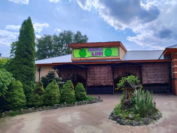 Деревенские Бани - фото 1